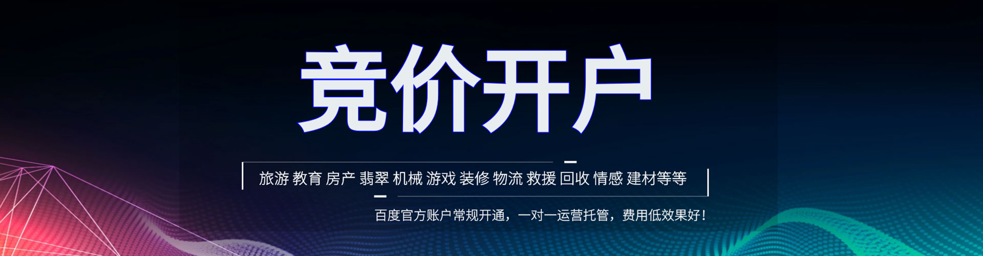 山阳sem外包